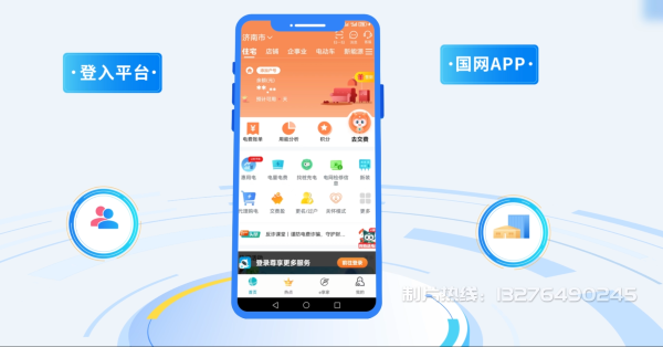 崇阳县电力供需平台MG动画制作_电力系统可视化动画设计_智慧电网数字化宣传动画_电网科普动画_